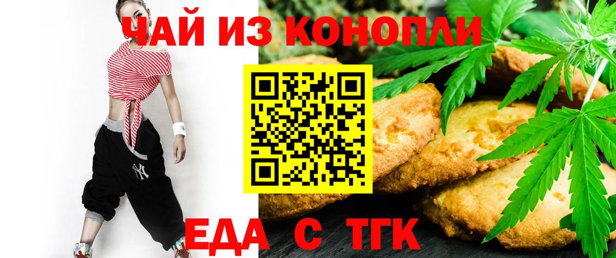 Cannafood конопля Симферополь