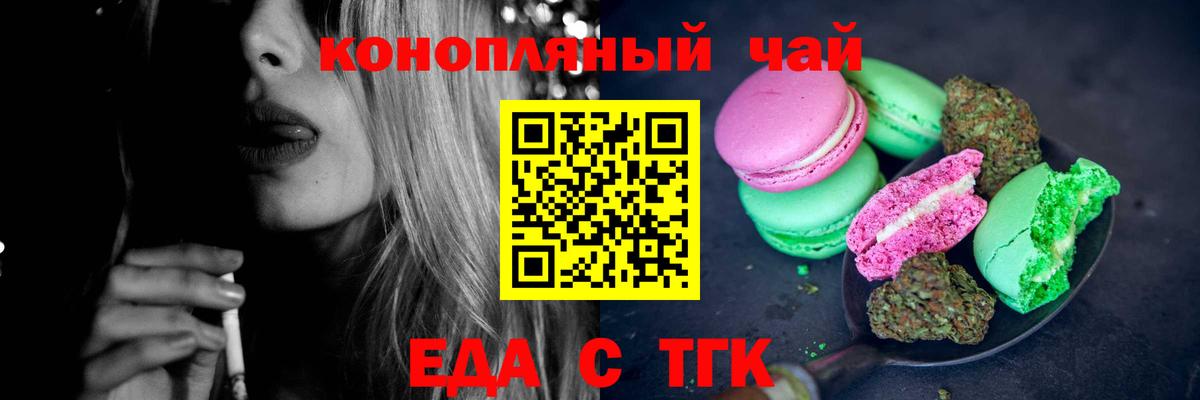 Canna-Cookies конопля  Вход с VPN  Симферополь 