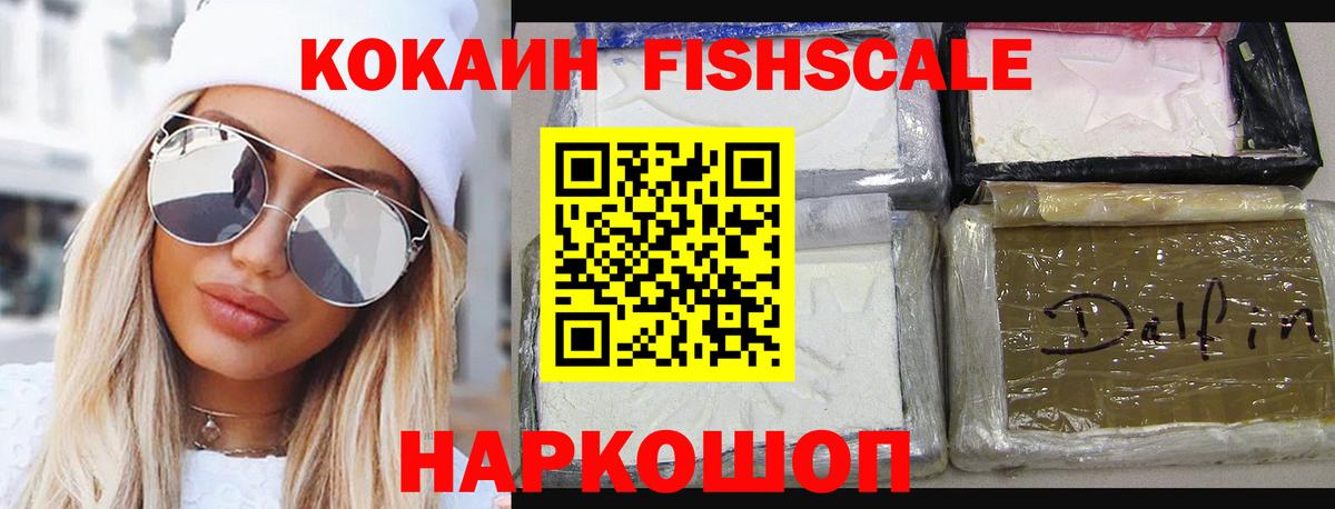 КОКАИН Боливия Симферополь