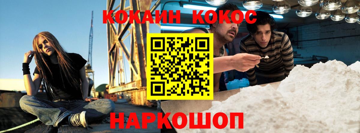КОКАИН FishScale  Вход с VPN  КОКАИН  магазин    Симферополь 