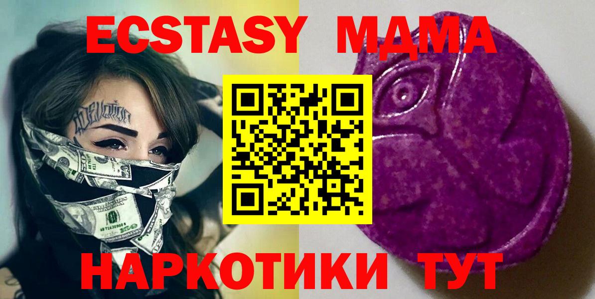 Экстази 250 мг Симферополь