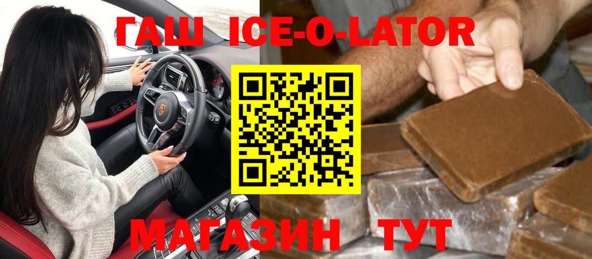 ГАШ hashish Симферополь
