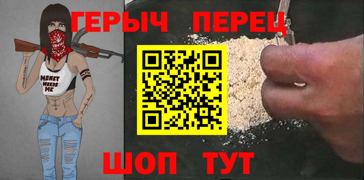 Героин герыч Симферополь