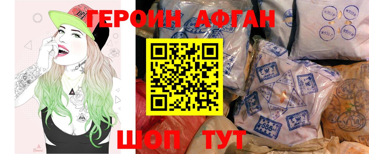 ГЕРОИН  Героин герыч  Вход с VPN  Симферополь 