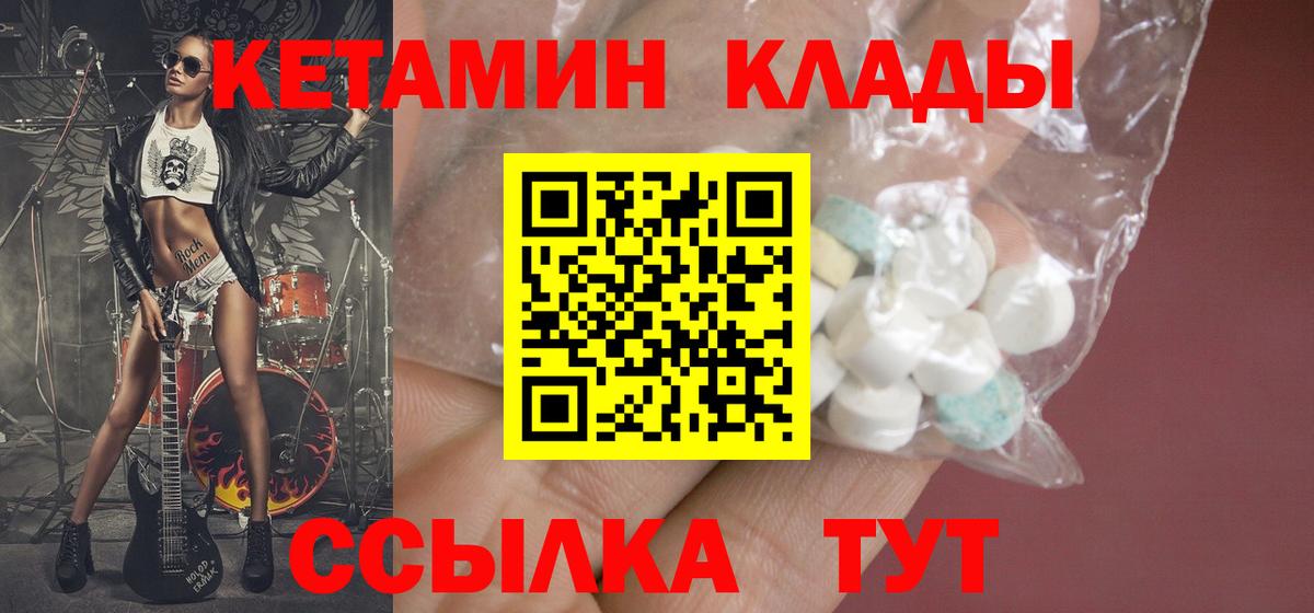 КЕТАМИН VHQ  Вход с VPN  Симферополь  Кетамин ketamine 