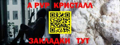 прущие крисы Наро-Фоминск