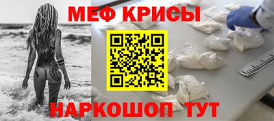 прущие крисы Наро-Фоминск
