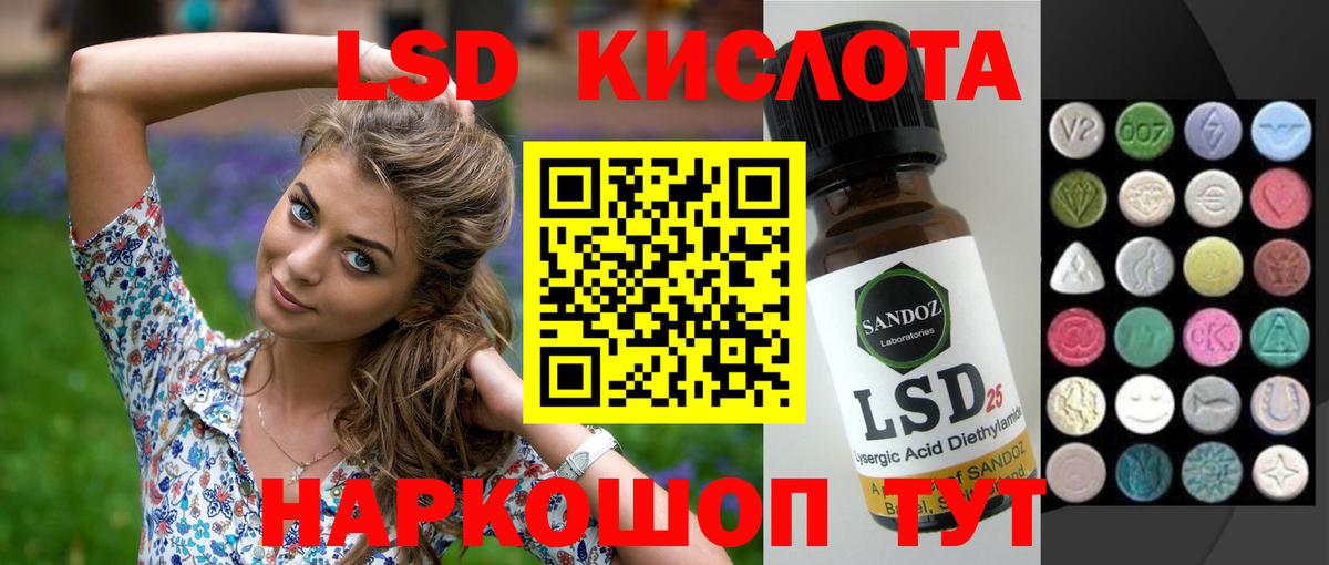 LSD-25 экстази  LSD-25 экстази кислота  Вход с VPN  Симферополь 