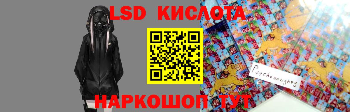 Лсд 25 экстази ecstasy Симферополь