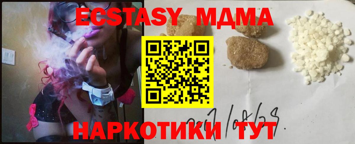 МДМА кристаллы  МДМА  Симферополь  Вход с VPN  МДМА VHQ 