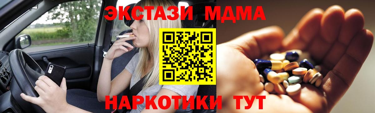 MDMA Molly Симферополь