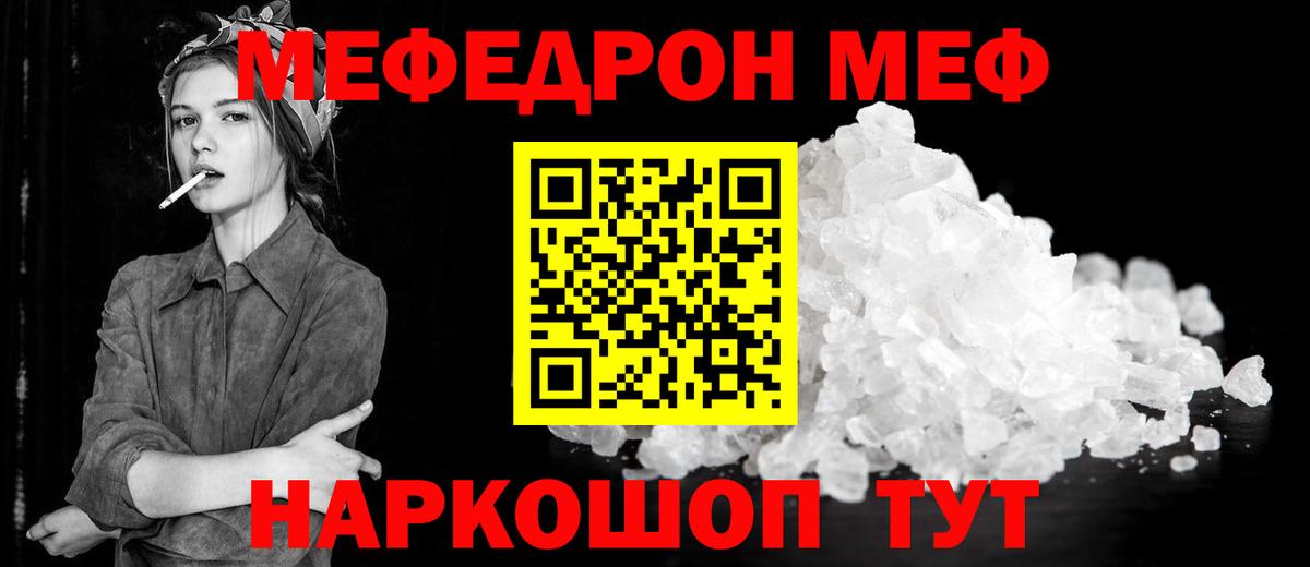 Меф Симферополь