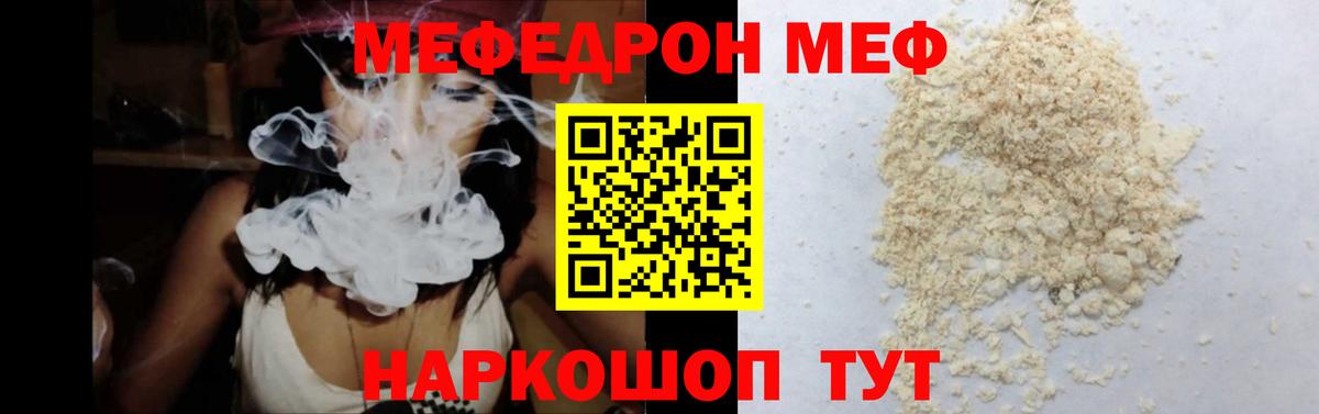 Симферополь  Мефедрон  Вход с VPN  Мефедрон 4 MMC 