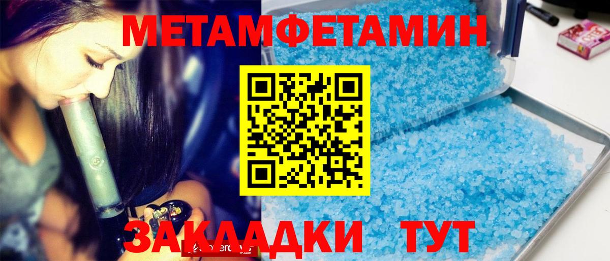 МЕТАМФЕТАМИН кристалл Симферополь