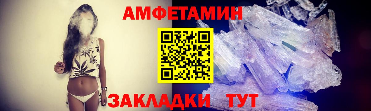 МЕТАМФЕТАМИН кристалл  Вход с VPN  Симферополь  МЕТАМФЕТАМИН кристалл 