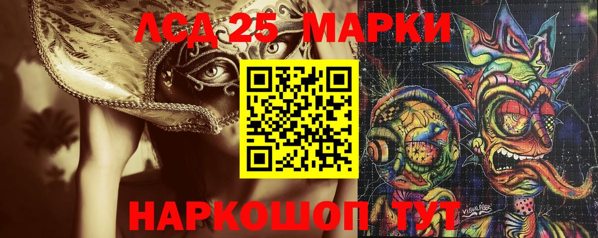 Марки NBOMe 1500мкг  Вход с VPN  Марки NBOMe  Симферополь 