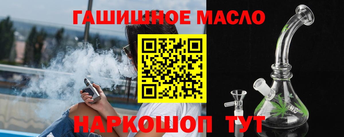 ТГК жижа  ТГК Wax  Симферополь  Вход с VPN 