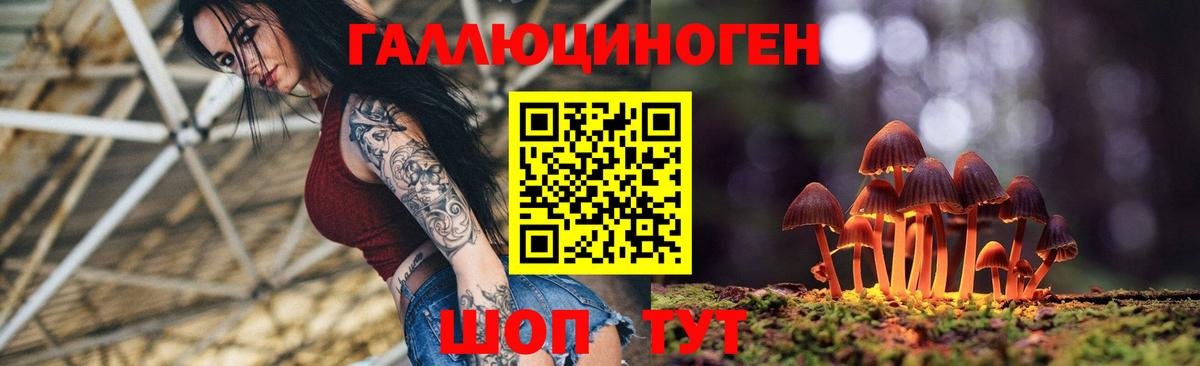 Симферополь  Псилоцибиновые грибы ЛСД  Галлюциногенные грибы мухоморы  Вход с VPN 